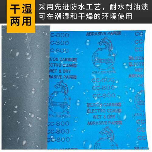 蓝龙砂纸青龙牌水磨砂纸2000砂皮纸打磨抛光超细龙牌水砂纸5000目