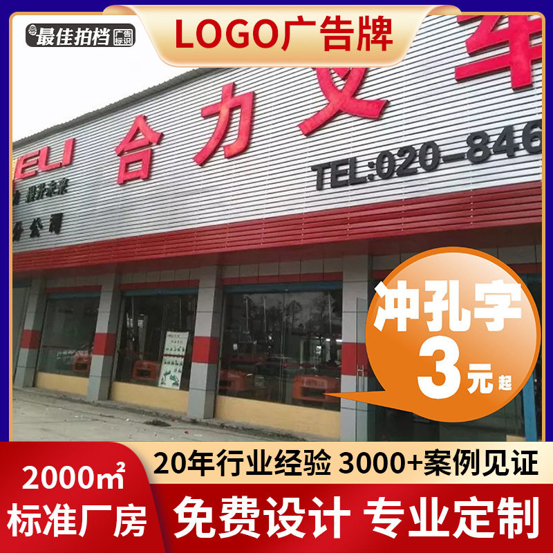 不锈钢背光发光字招牌制作
