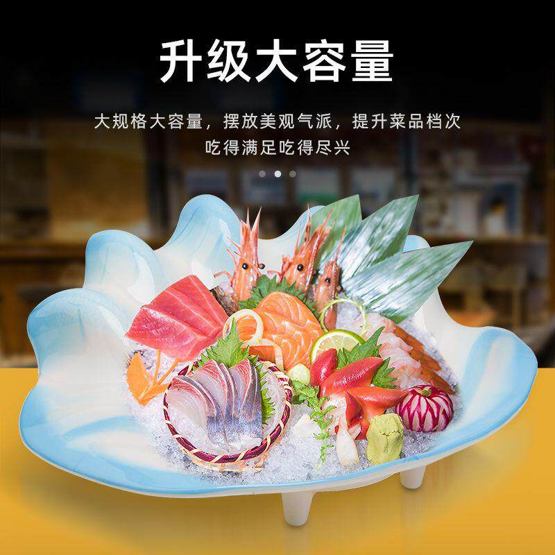 密胺刺身鱼生盘自冰EUJ餐具水果盘海鲜盘日韩料理海螺展盘安示零