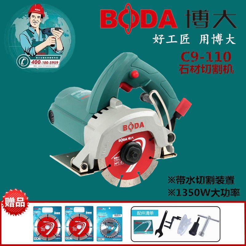 博大C8-110S云石机石材切割机家用多功能手持木材瓷砖大理石切割