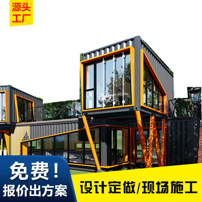 轻钢移动住人集装箱木屋