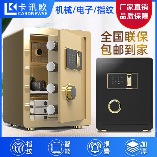保险柜家用小型保险箱防盗家庭机械电子入墙隐形全钢密码40cm45cm