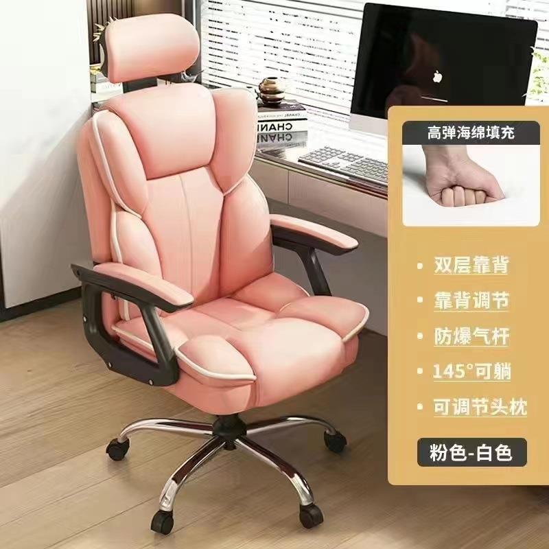 电脑椅网红直播椅可升降转椅可躺舒适久坐电竞椅休闲椅办公椅