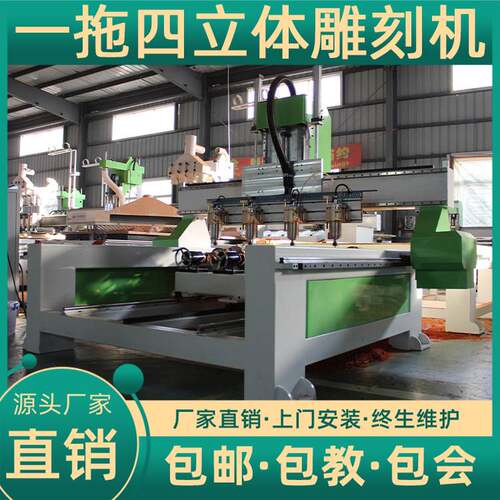 广西木工工艺品面具一拖四圆柱雕刻机大型一拖四雕刻机平面雕刻机