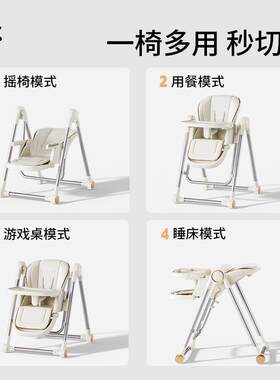 儿家用桌宝宝餐宝宝椅婴儿新生椅成长椅多功能MHY可调节两用摇椅