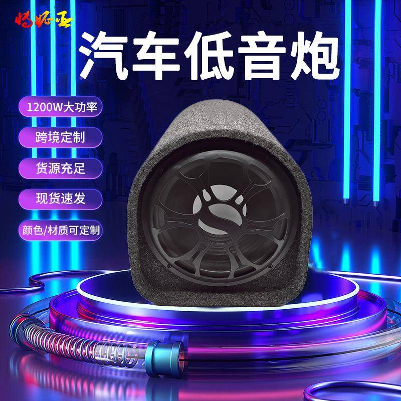 厂直销KL-SD6-8sooer隧改道低音炮大功率有源车载音响装6寸8汽车