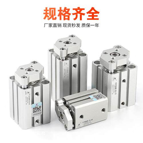 SMC型三轴三杆CQMB带导杆薄型气缸CDQMB12/16/20/25X32X40X50-25