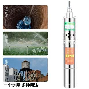 明茂深井潜水泵家用井水220V不锈钢高扬程深水吸水螺杆抽水泵灌溉