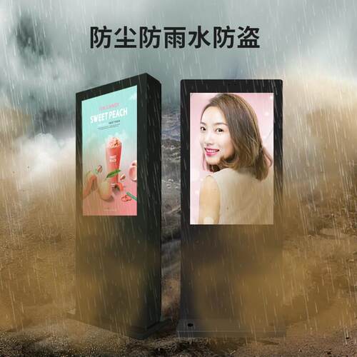 户外立式广告机防水防雨高亮网络显示屏壁挂智能室外横竖屏大屏幕