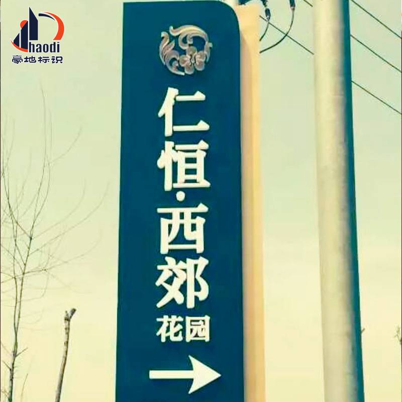 专注制作立式导向牌精神堡垒 不锈钢立牌发光导向系统烤漆牌