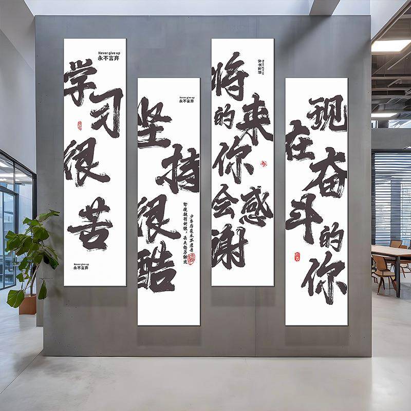 书法班级布置教室装饰文化氛围墙纸自粘防水防潮壁纸3d立体墙贴画