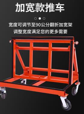 玻璃门窗推车新款四轮平板推万向轮折叠工地71058运大轮子携便静