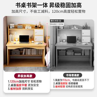 N5书桌学生子家用简易电脑桌合书书柜一体桌桌椅组儿童初中生HGI