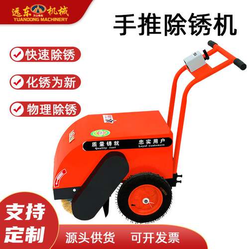 手推便捷式除锈机可移动钢管铁板圆管打磨机彩钢瓦除锈机抛光机