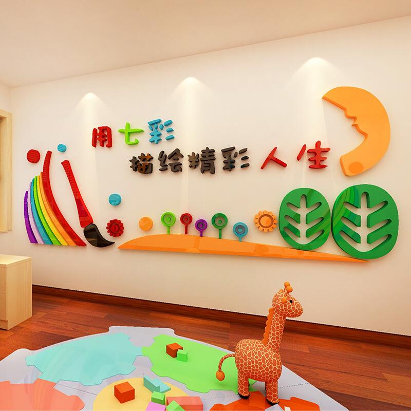 美术画室装饰品儿童绘画教室班级文化墙贴水晶亚克力画室背景装饰