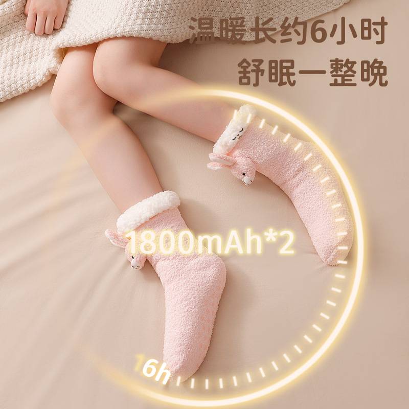冬季暖脚神器发热袜子充电加热袜 办公室睡觉被窝发热粉色暖脚宝