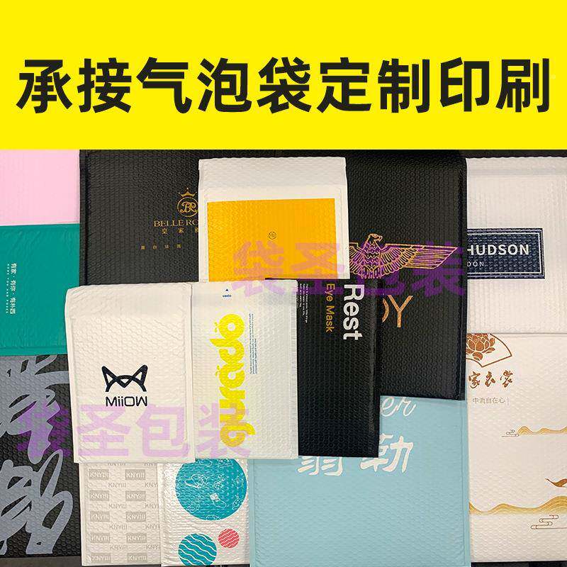 气泡袋珠沫光膜白色流复合加厚物打包AEW袋防水震防泡印花气泡信