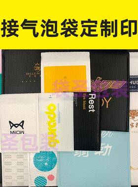 气泡袋珠沫光膜白色流复合加厚物打包AEW袋防水震防泡印花气泡信