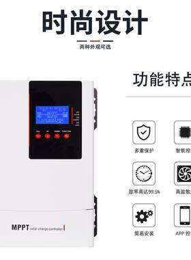 太阳能控制器30A100A光伏发电智能识别高转换效率MPPT控制器