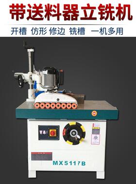 木立铣机M5517台锣大锣机亚克X力修工机单轴双轴打线条机MX5317边
