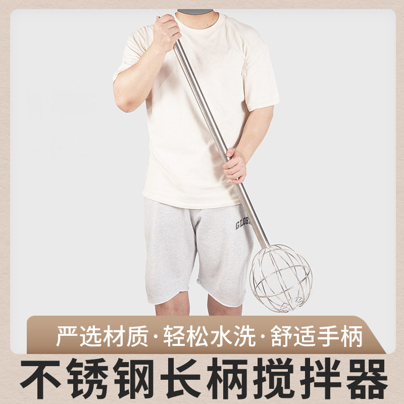 不锈钢长柄搅拌器大型打蛋器和面搅拌器搅拌烘焙工具不锈钢手柄