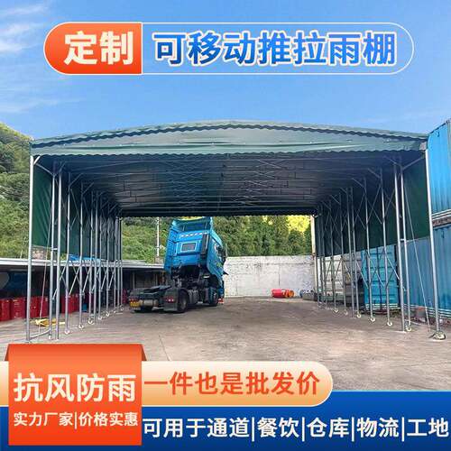 活动户工厂推场拉雨篷移动篮球雨棚外大Q235型仓阳库伸缩式过道棚