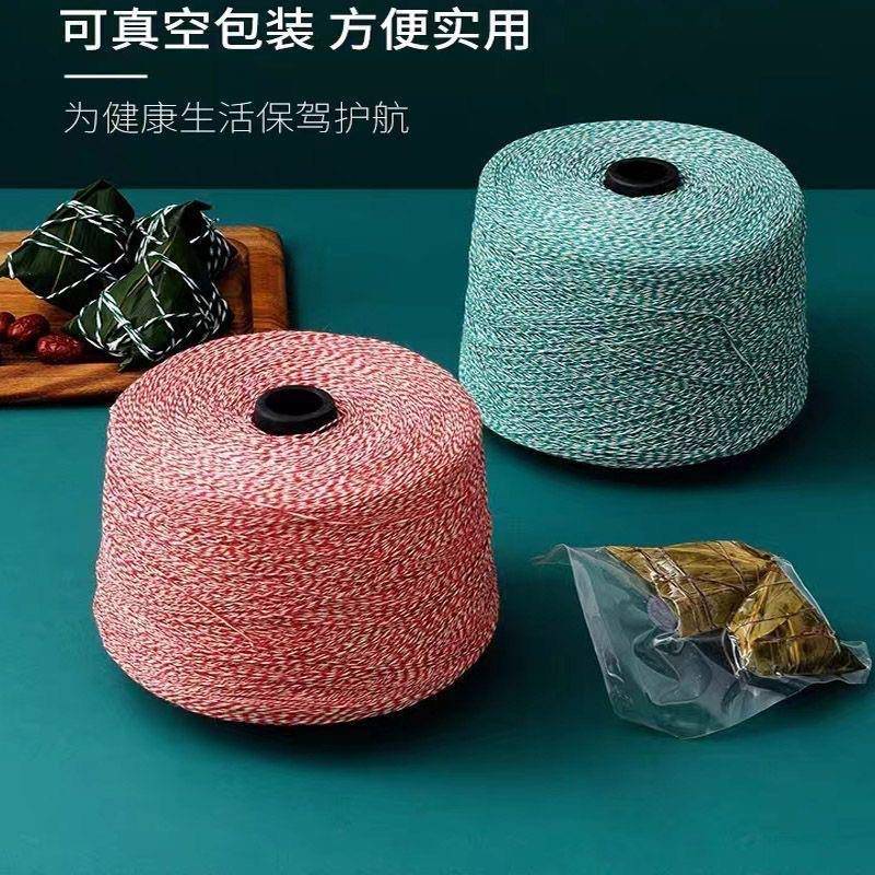 大卷量贩实惠装1.5mm棉绳家用绳大彩色线包粽子粽绳粽卷子PDD1019