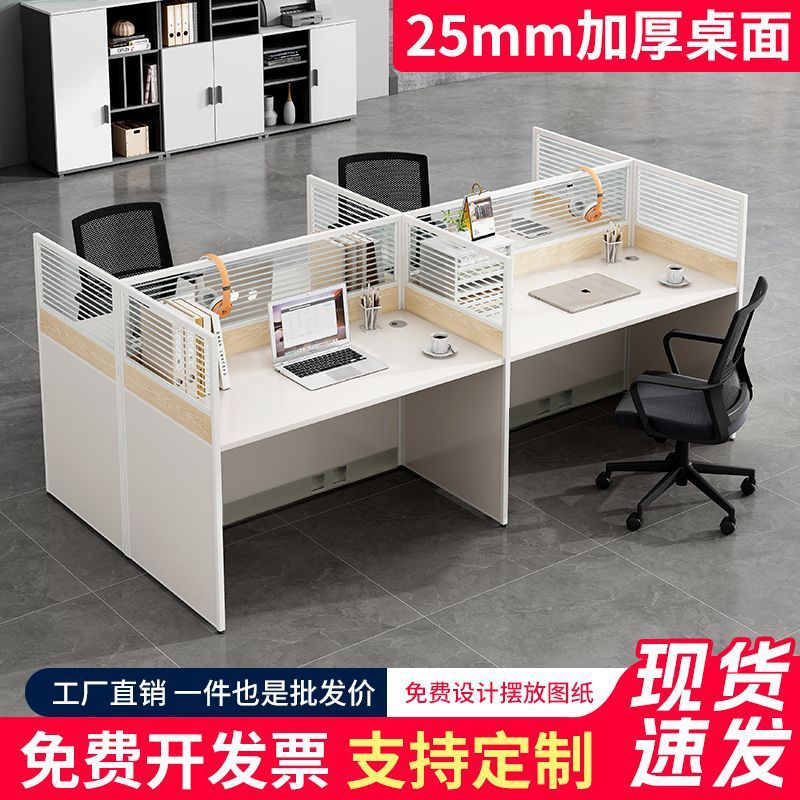 办公桌椅组合屏风位员工桌办公室财务职员桌位隔断电销工位