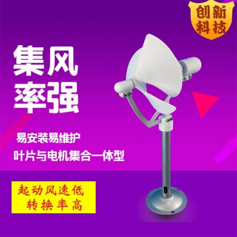 型科学实验阿基米模玫瑰螺旋风型电灯微启动风发NRC力发电机微型