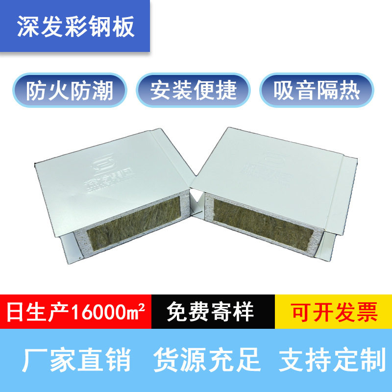 机制玻镁岩棉彩钢夹芯板车间隔断隔墙用防火阻燃板a1级玻镁岩棉板