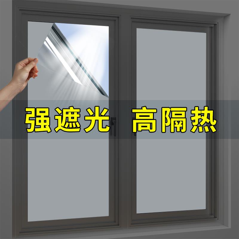 OF9D阳光房阳台玻璃遮光防晒隔热膜家用遮阳窗纸房顶防太阳光窗户