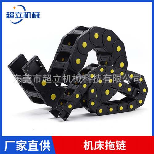 黄点桥式65系列塑料尼龙拖链轻型雕刻机机械拖链桥式机床尼龙拖链