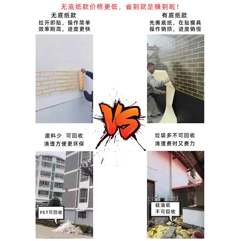 外墙真石漆分格仿砖摸具胶带假砖喷涂高粘美纹纸网格和纸建筑胶带