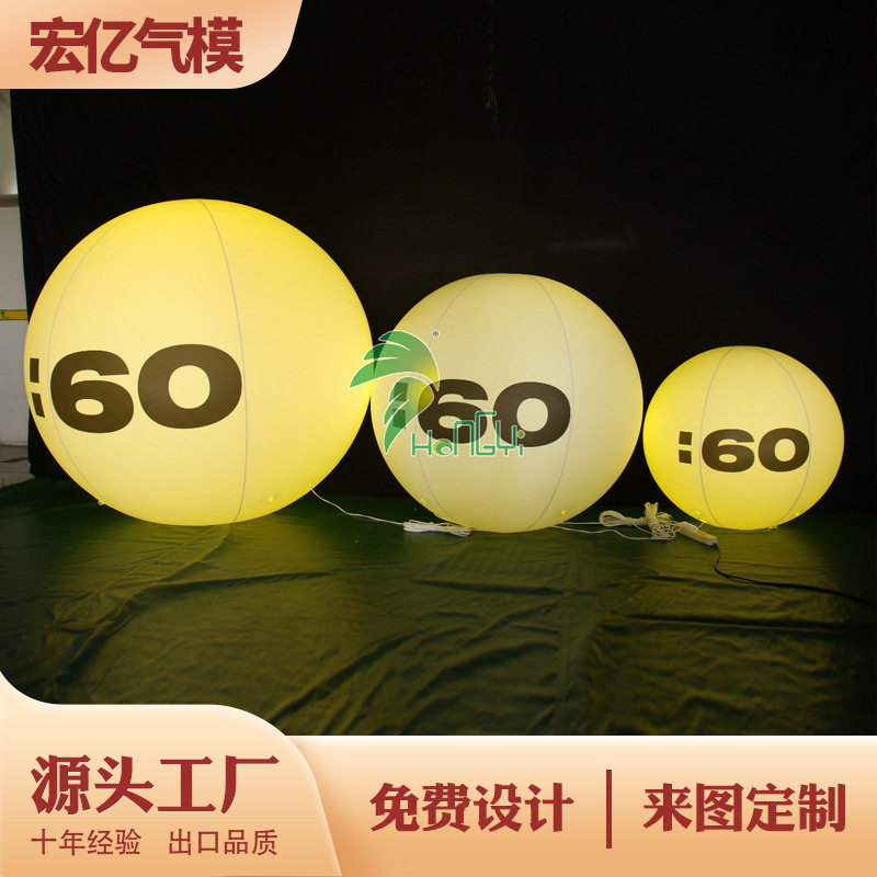 户外发光PVC充气气模悬挂