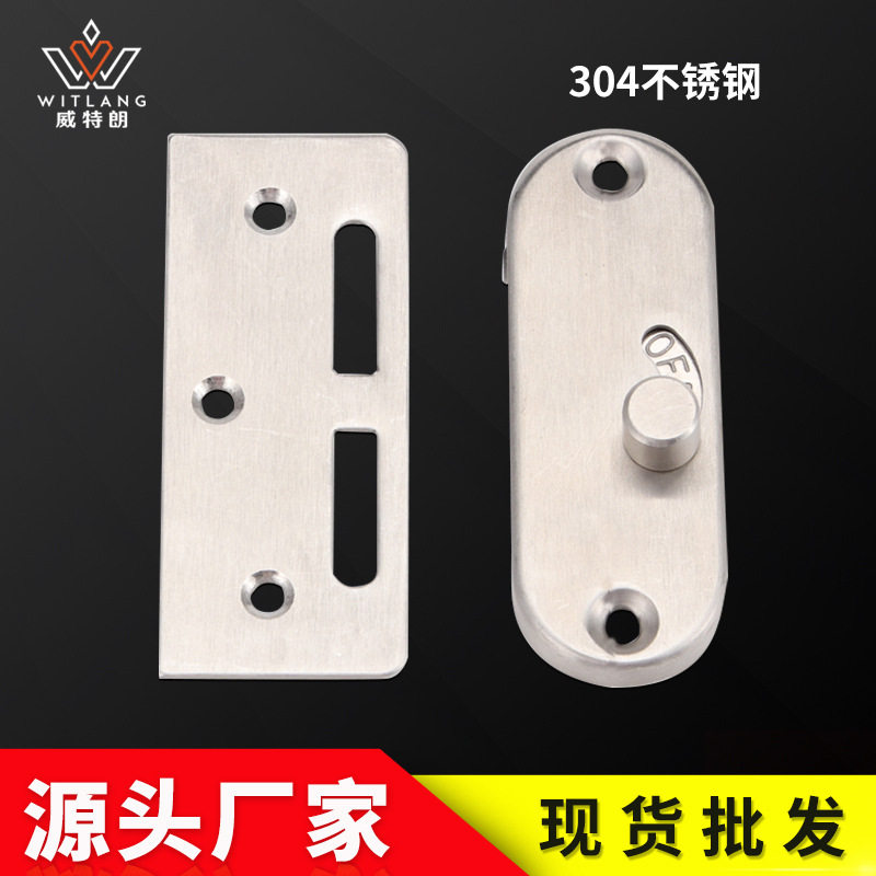 威特朗304不锈钢加厚明装防盗扣