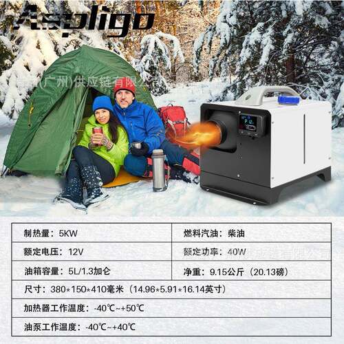 器源头厂e家religo驻车加热12V24V281车载柴油空气暖风机取暖T器