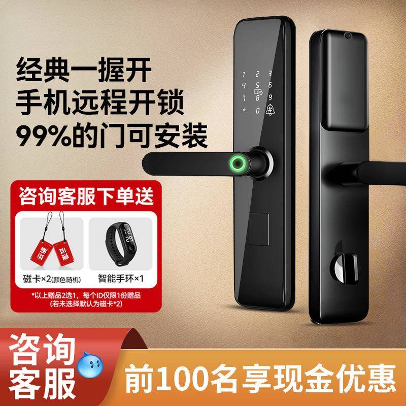 指纹锁密码锁家用通用型防盗门入户进户门电子半自动大门智能门锁