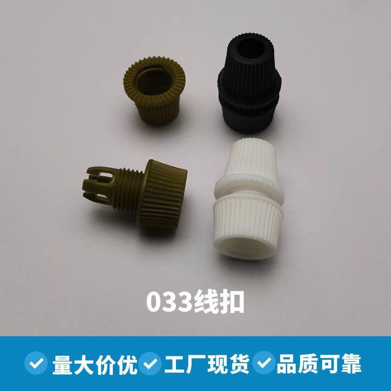 家364直销033固定塑料锁线扣厂吊灯线卡美规拉防电源线扣卡扣