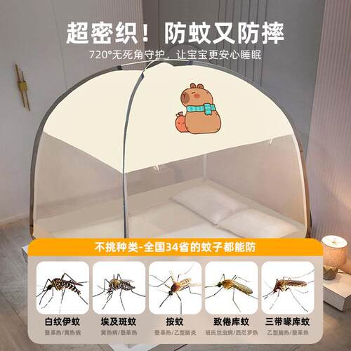 无需支架免安装蚊帐家用2025新款卧室儿童蒙古包防摔全底纹帐