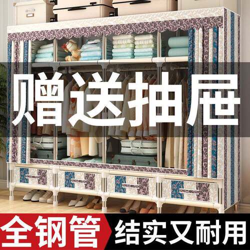 全架钢衣柜柜多格多层特474厚加固带衣抽屉拼接家用卧室出租屋水