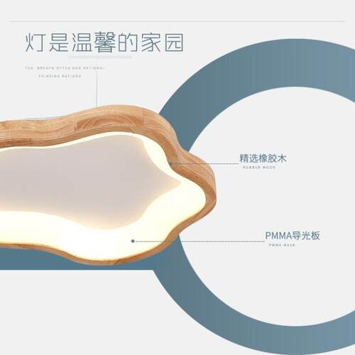 工厂直销LED24549吸厅灯全谱现代简约原木风实木光灯具客餐厅顶卧