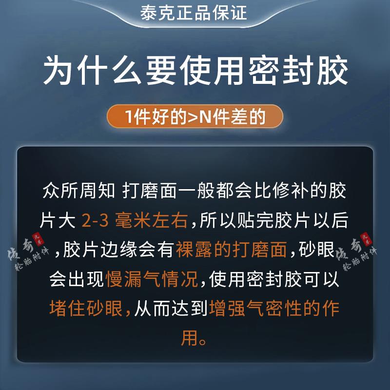 ll汽车补胎密封胶738增强气密性轮胎蘑菇钉胶片修补黑胶