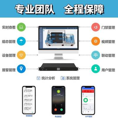 嵌入式动环监控一体机 国产化 机房动力环境监控系统 数据采集器