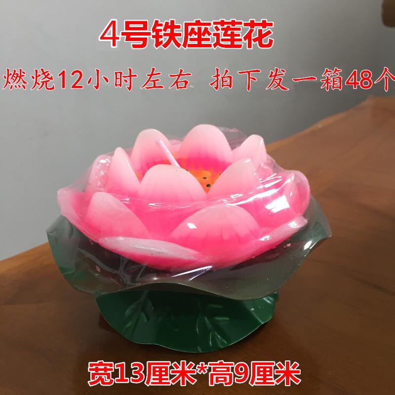 4酥号莲花燃烧10小时宽13花cm莲灯灯荷花灯还愿长明供灯421厂家油