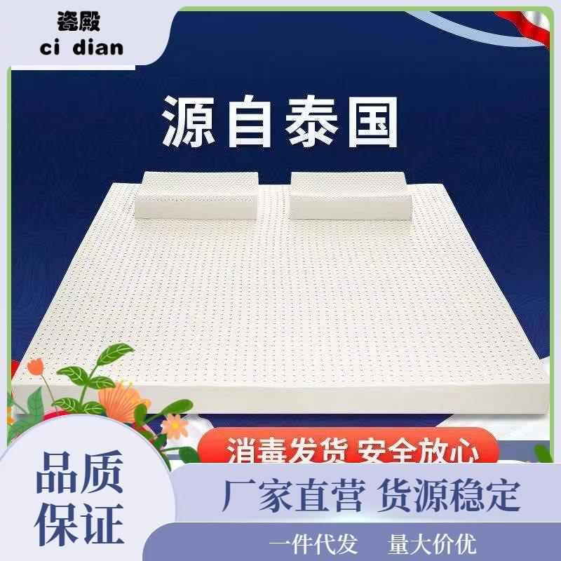 床垫5cm厚泰国乳胶榻榻米橡胶席梦思1.8m床垫子阅之宅