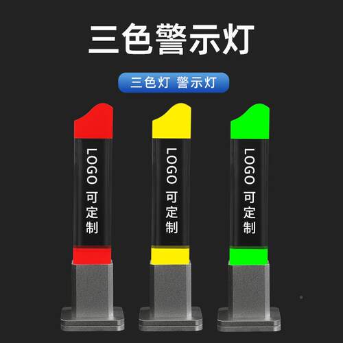 LE声D水晶三色信号灯机机床警示灯床2水水晶无LG晶光报警塔灯单层