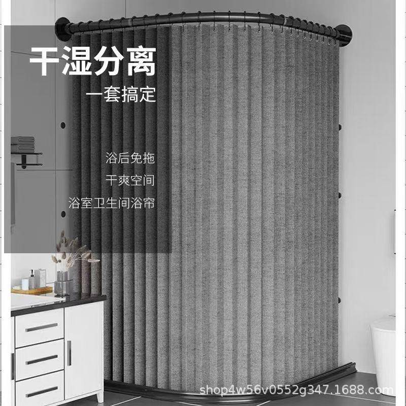弧浴形装浴帘套免打浴室干弧形折叠湿分离加厚隔断帘子折叠磁性帘