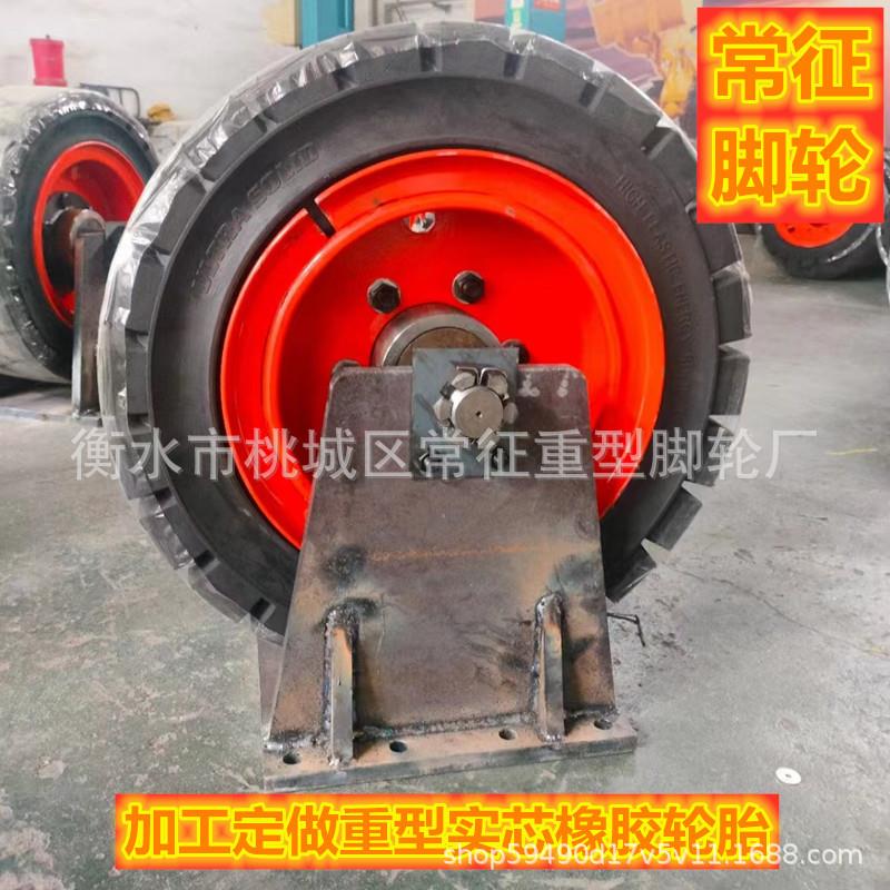 超重型实芯橡胶轮胎3吨5吨8吨橡胶轮胎脚轮