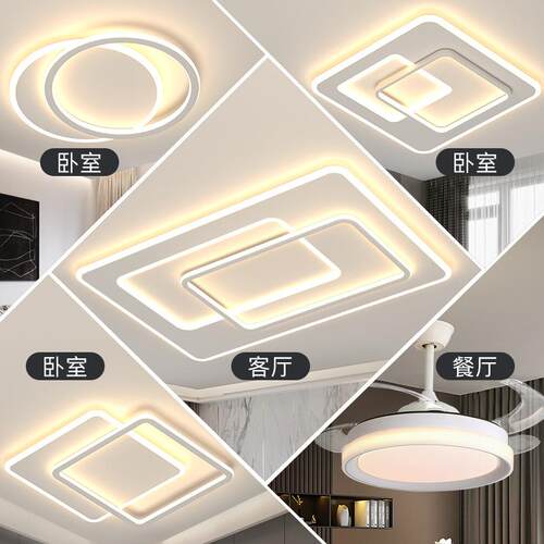 家用约吸顶灯现代简大气客厅灯l卧室LED灯灯中具山灯全屋套95204