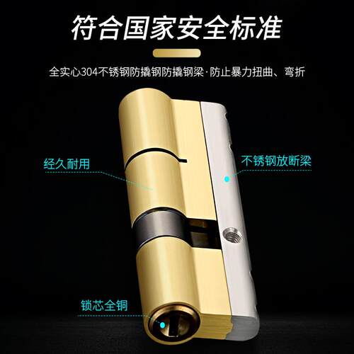防盗大芯F767HH57门锁超c级门锁通用型家用锁心门全铜进户防入户